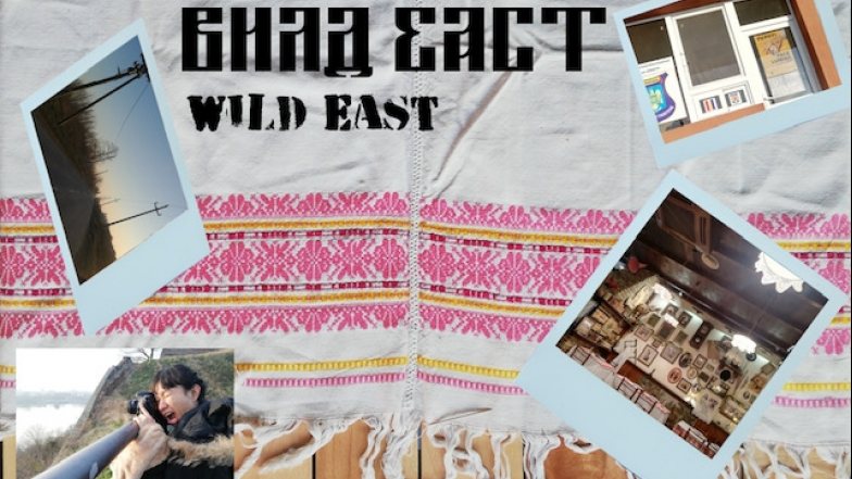 Wild East